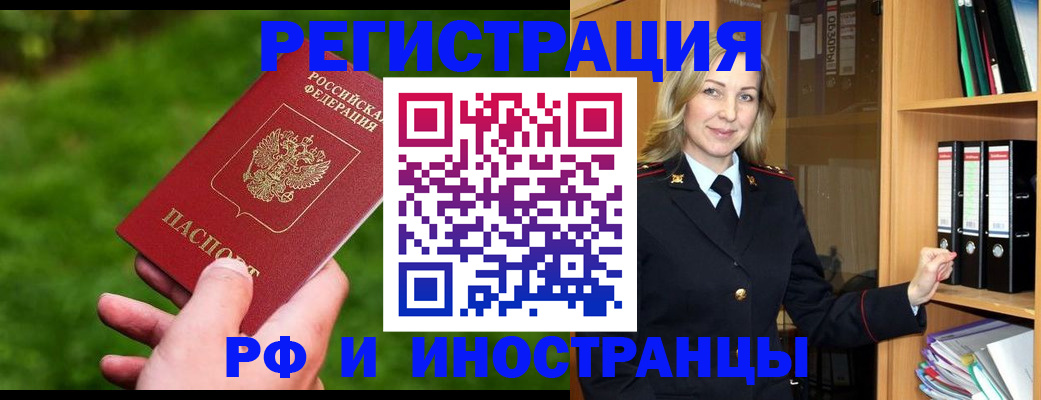 прописка ребенка в Тимашёвске