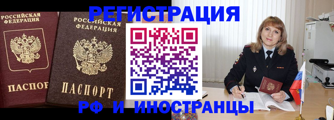 купить прописку в Тимашёвске