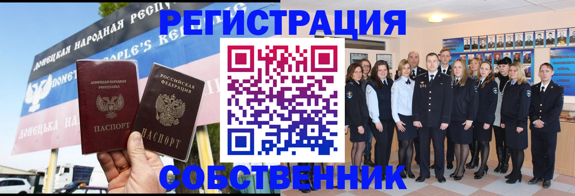 прописка в Тимашёвске